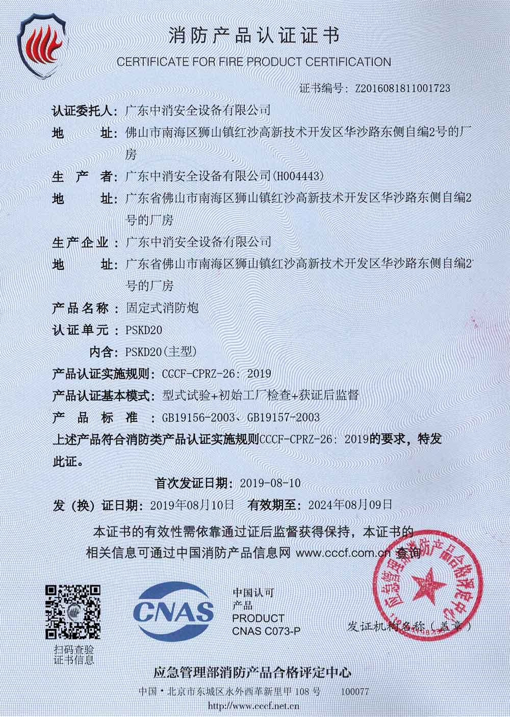 證書