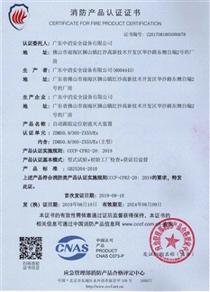 30L防爆炮證書(shū)