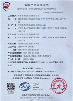 50L防爆炮證書(shū)