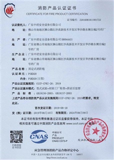 PSKD20證書