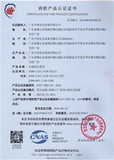 智能末端試水裝置